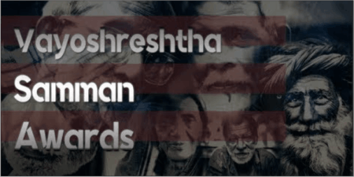 Vayoshreshta Samman - National Award for Nightingales Medical Trust by Government of India in 2008